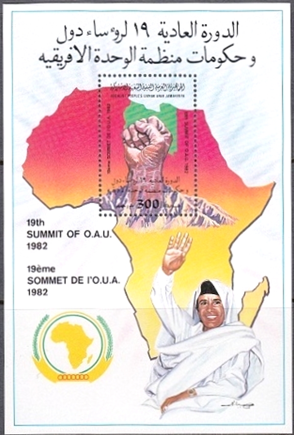 Libya 1982 19th Summit for the Organization of African Unity Souvenir Sheet