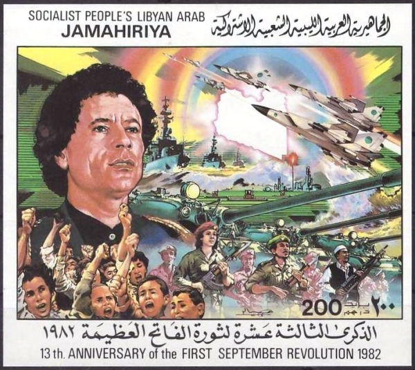 Libya 1982 13th Anniversary of the September 1st Revolution Souvenir Sheet