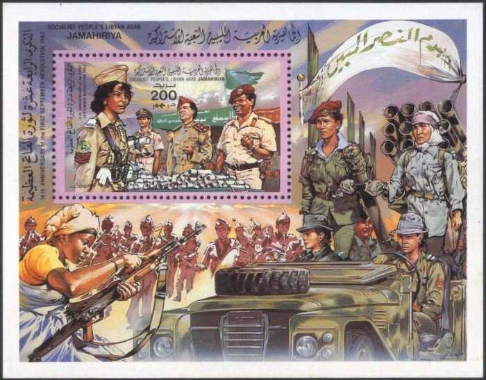 Libya 1983 Women in the Armed Forces Souvenir Sheet