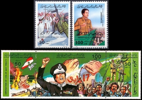 Libya 1984 Abrogation of the May 17 Treaty Stamps
