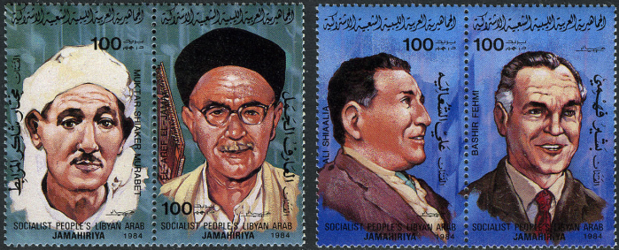 Libya 1984 Musicians Stamps