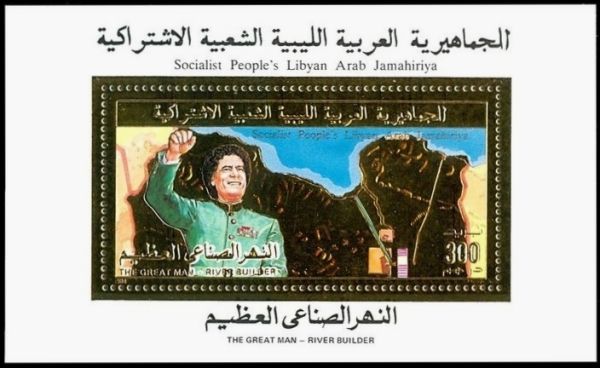 Libya 1984 The Great Man-River Builder Souvenir Sheet