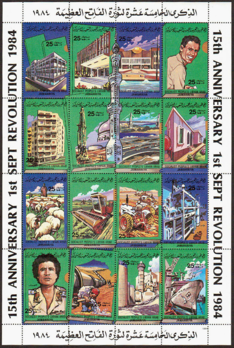 Libya 1984 15th Anniversary of the September 1st Revolution Stamps