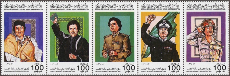 Libya 1985 People's Authority Declaration Stamps