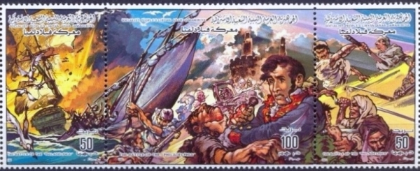 Libya 1985 Battle of the Philadelphia Stamps