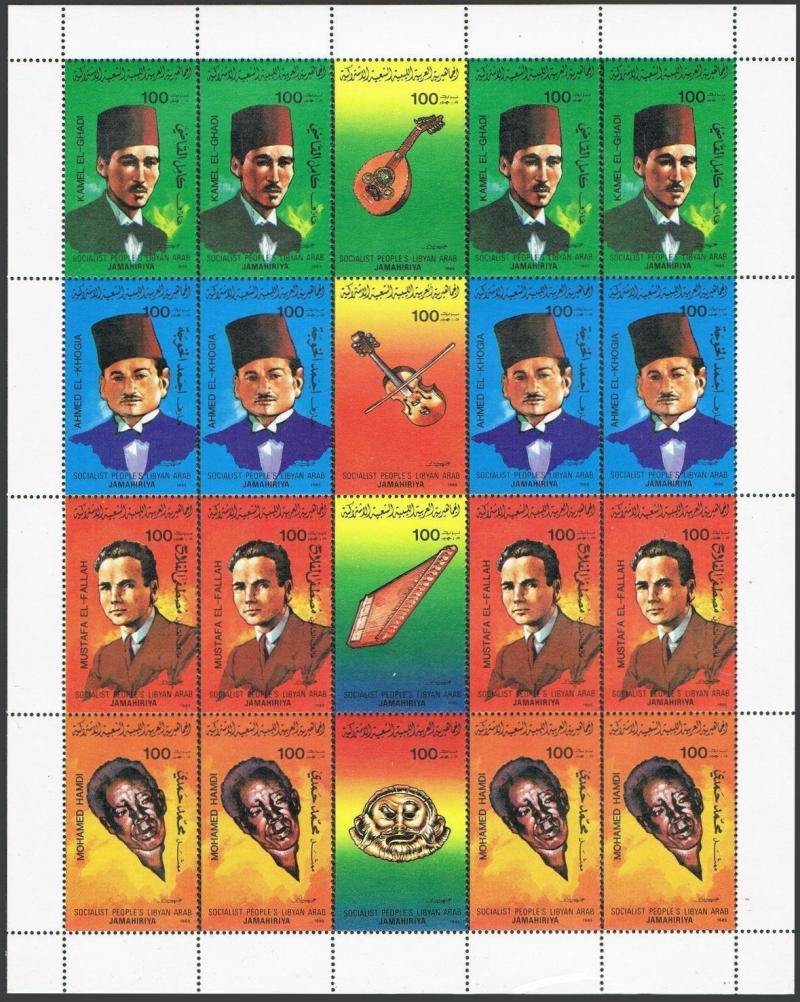 Libya 1985 Musicians Stamps