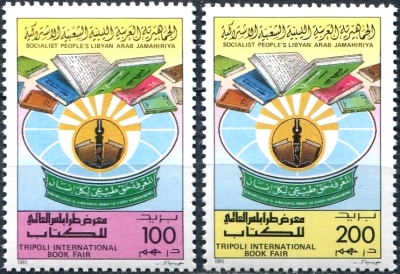 Libya 1985 Tripoli International Book Fair Stamps