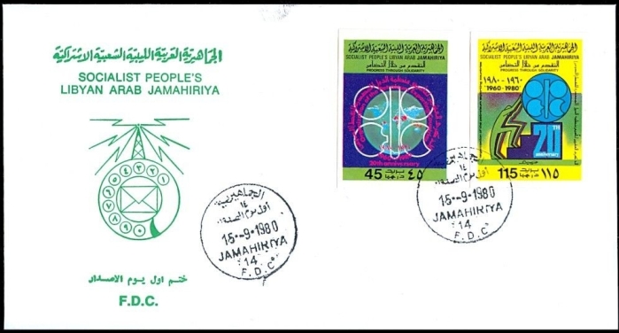 Example of Libya Generic First Day Cover designed by the Format Printers