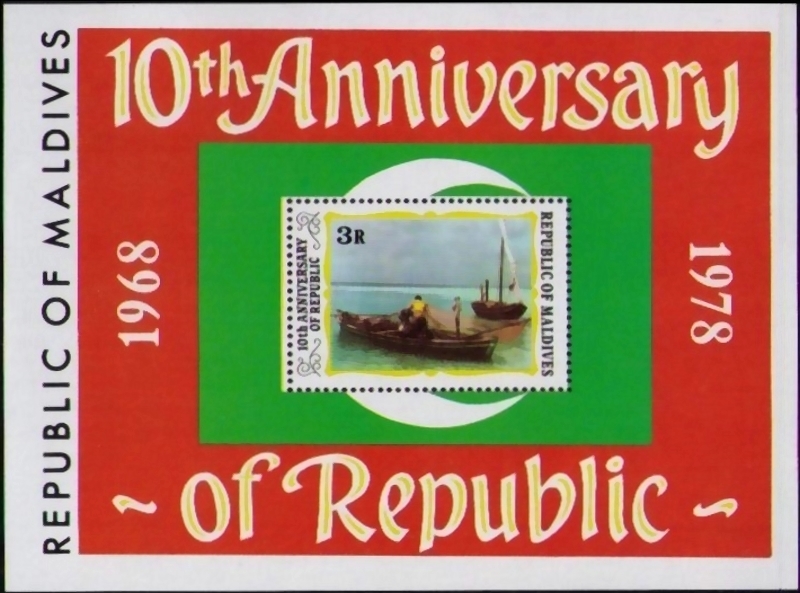 1978 10th Anniversary of the Republic Souvenir Sheet