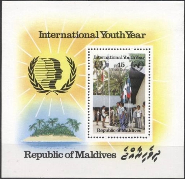 1984 International Youth Year Souvenir Sheet