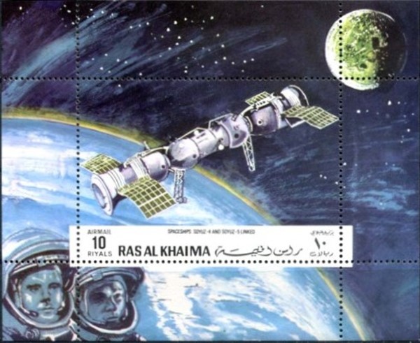 Ras al Khaima 1970 Space Flights Soyuz 4 & 5 Link Up Souvenir Sheet