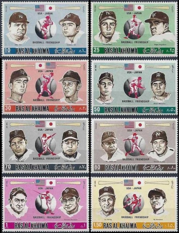 Ras al Khaima 1972 USA-Japan Baseball Friendship Stamps
