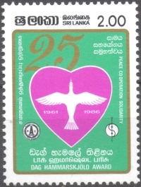 Sri Lanka 1986 25th Anniversary of Dag Hammarskjold Award Stamp