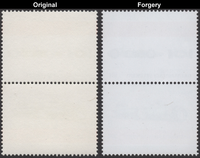 Saint Vincent Union Island 1986 Automobiles Forgery and Original Gum Comparison of Full Stamp