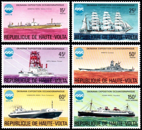 Upper Volta 1975 Okinawa Oceanographic Exposition Stamps