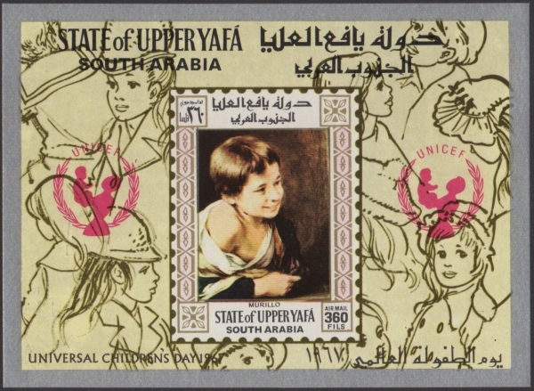 Upper Yafa 1967 Paintings of Children, 20th Anniversary of UNICEF Block 15 Souvenir Sheet