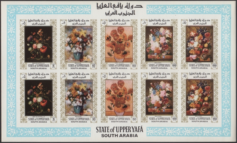 Upper Yafa 1967 Paintings of Flowers Stamps