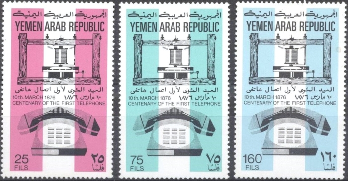 Yemen Arab Republic 1976 100th Anniversary of the Telephone Stamps
