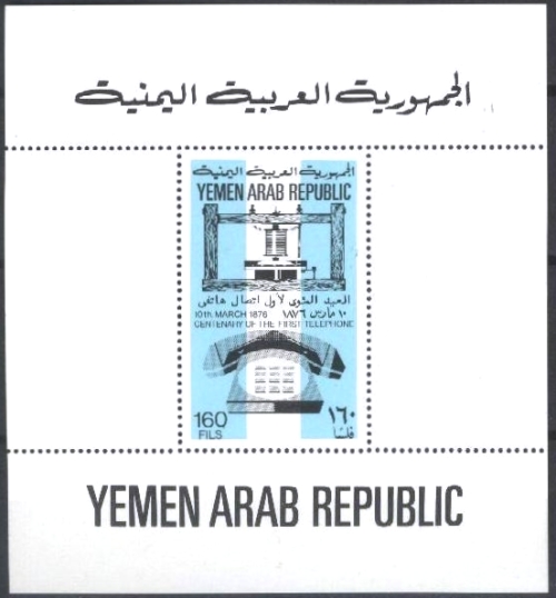 Yemen Arab Republic 1976 100th Anniversary of the Telephone Block 187A Souvenir Sheet