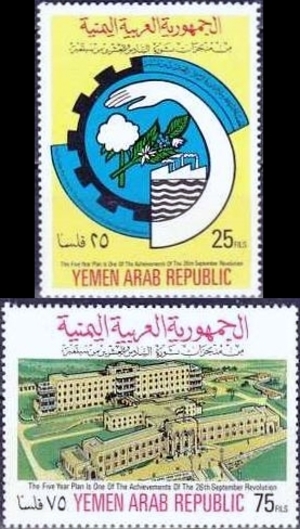 Yemen Arab Republic 1980 18th Anniversary of the Revolution Stamps