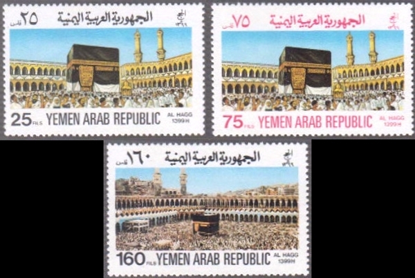 Yemen Arab Republic 1980 Hegira, Pilgrimage to Mecca Stamps