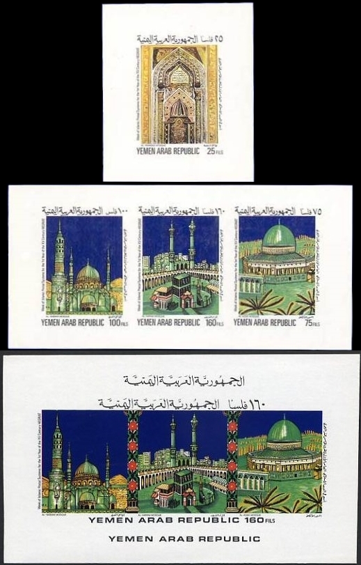 Yemen Arab Republic 1980 1400th Anniversary of Hegira, Mosques Imperforate Proofs