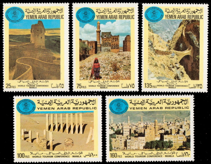 Yemen Arab Republic 1980 World Tourism Conference Stamps