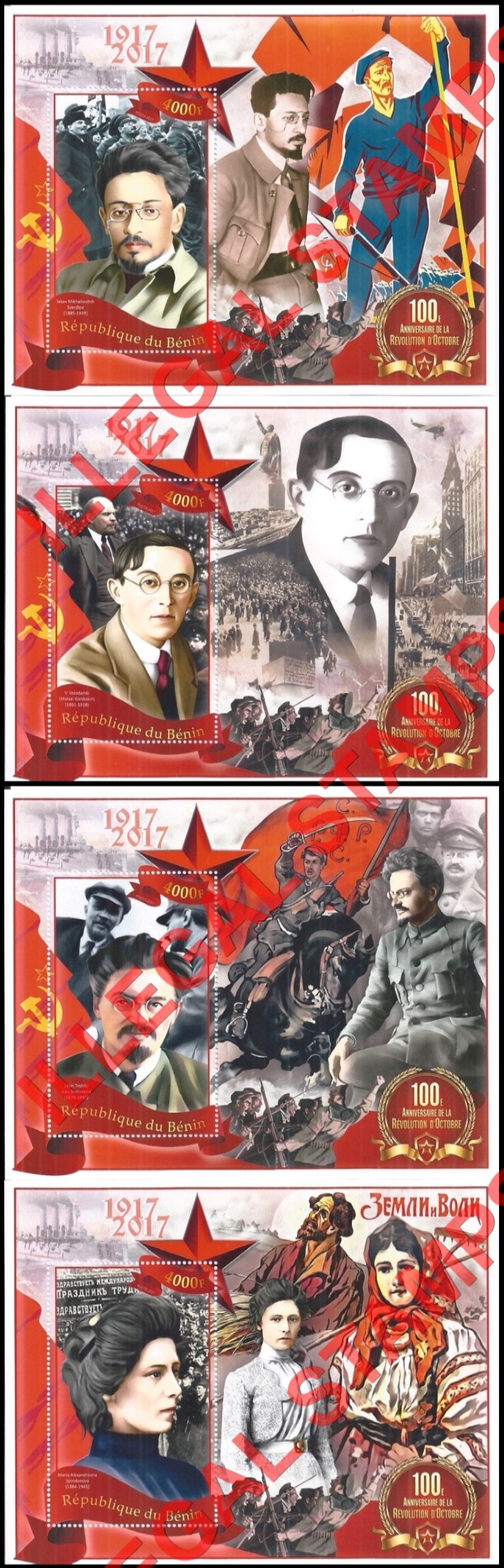 Benin 2017 October Revolution Illegal Stamp Souvenir Sheets of 1 (Part 2) Benin 2017 October Revolution Illegal Stamp Souvenir Sheets of 1 (Part 2)