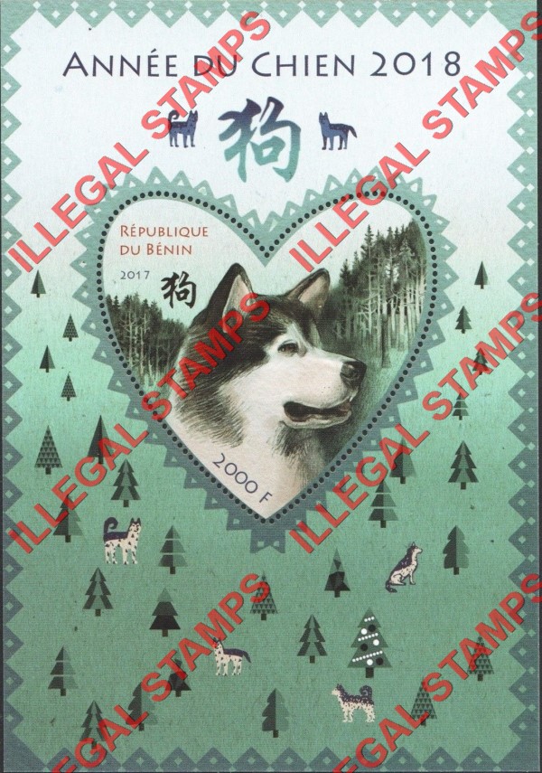 Benin 2017 Year of the Dog Illegal Stamp Souvenir Sheet of 1 Benin 2017 Year of the Dog Illegal Stamp Souvenir Sheet of 1