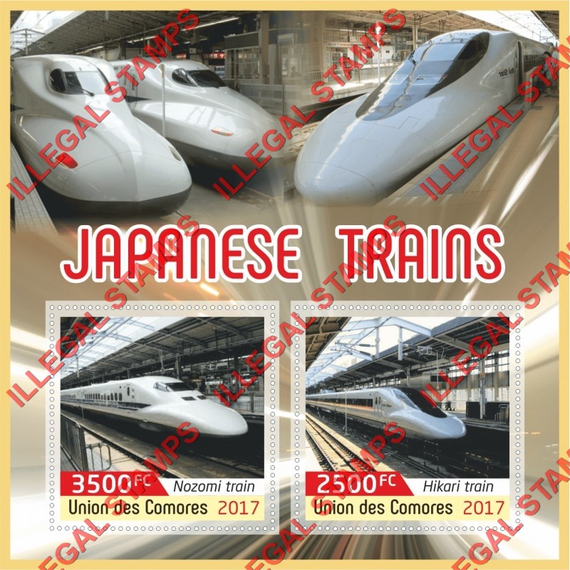 Comoro Islands 2017 Japanese Trains Counterfeit Illegal Stamp Souvenir Sheet of 2