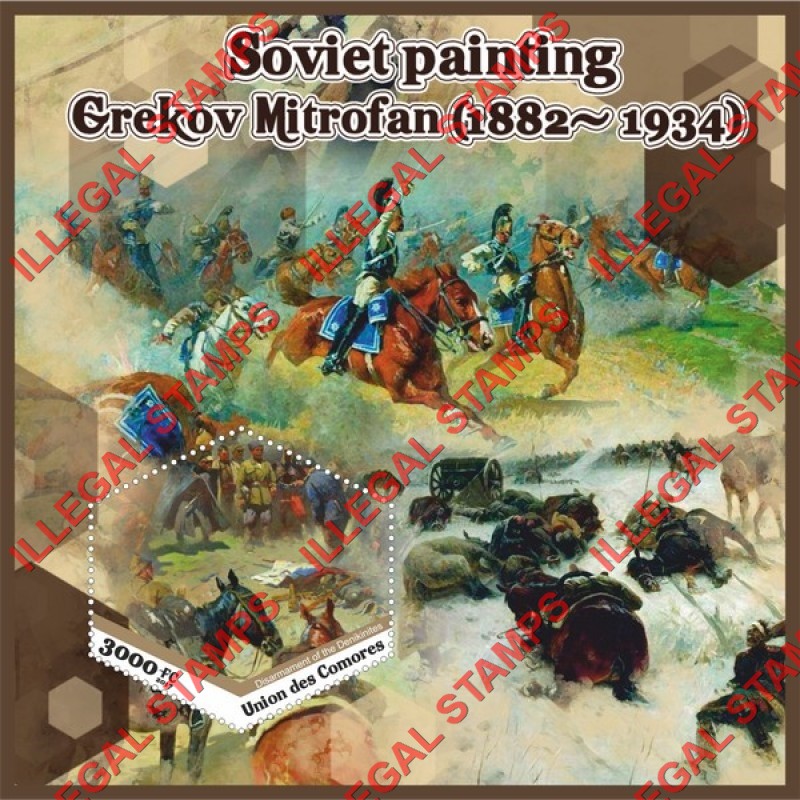 Comoro Islands 2017 Painting by Grekov Mitrofan Counterfeit Illegal Stamp Souvenir Sheet of 1